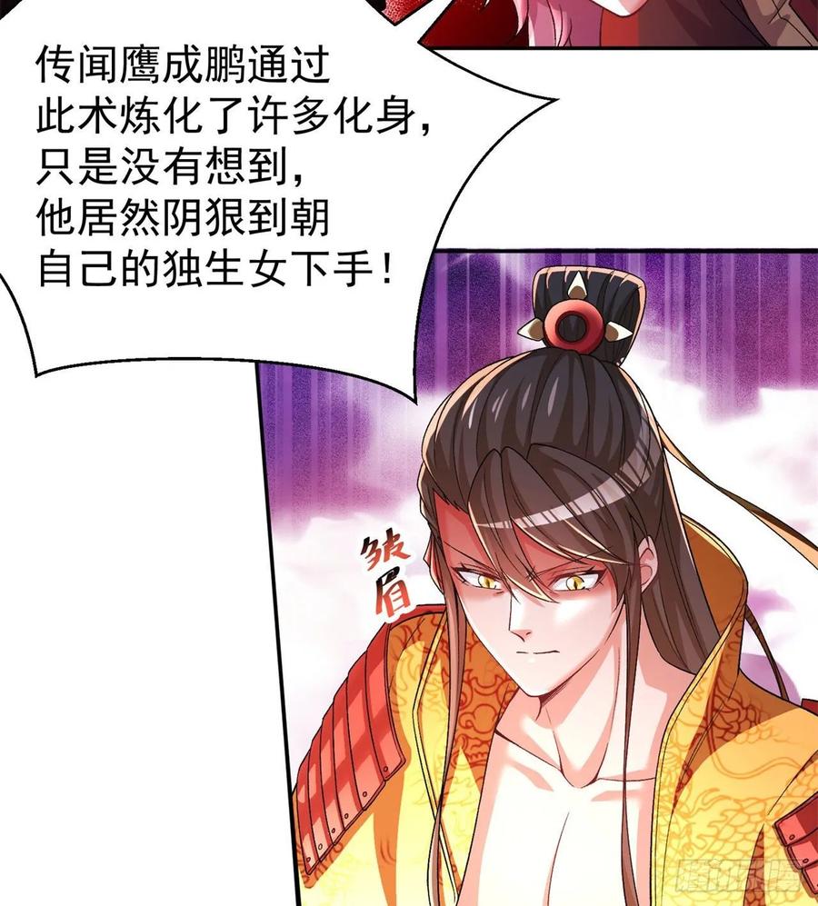 我捡起了一地属性韩漫全集-64回-小鸟，你说啥？无删减无遮挡章节图片 