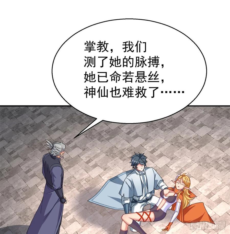 我捡起了一地属性韩漫全集-64回-小鸟，你说啥？无删减无遮挡章节图片 
