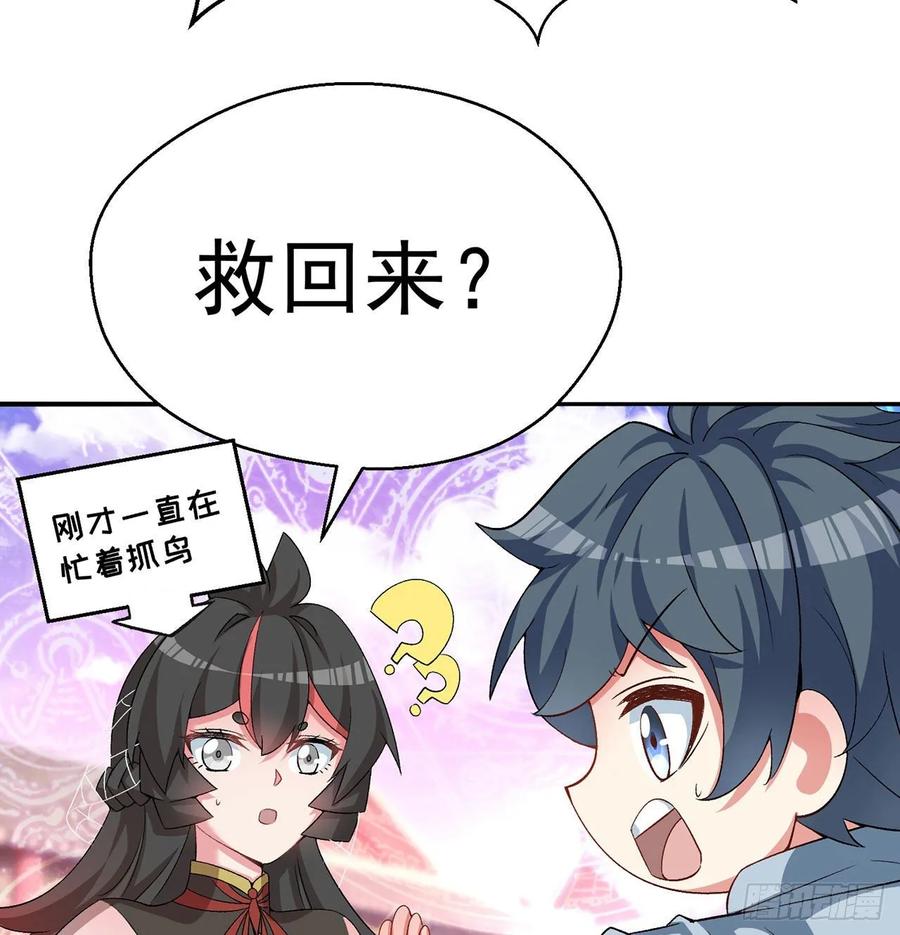我捡起了一地属性韩漫全集-65回-造化玄功无删减无遮挡章节图片 