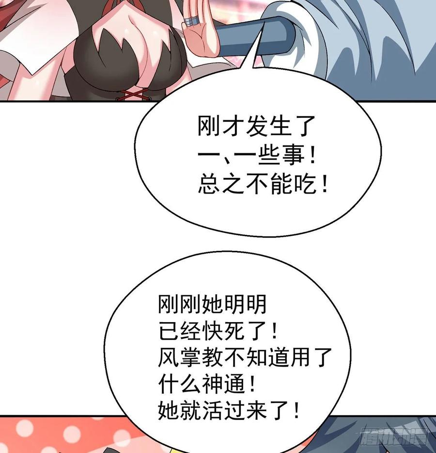 我捡起了一地属性韩漫全集-65回-造化玄功无删减无遮挡章节图片 