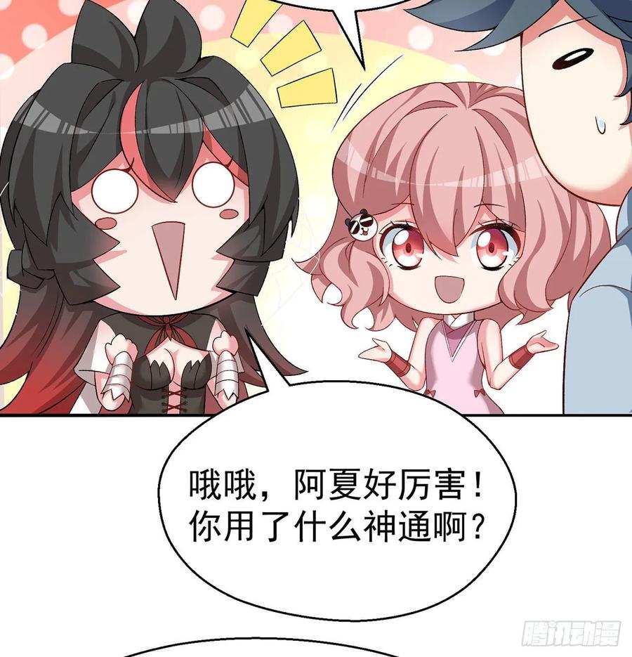 我捡起了一地属性韩漫全集-65回-造化玄功无删减无遮挡章节图片 