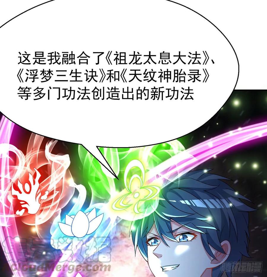 我捡起了一地属性韩漫全集-65回-造化玄功无删减无遮挡章节图片 