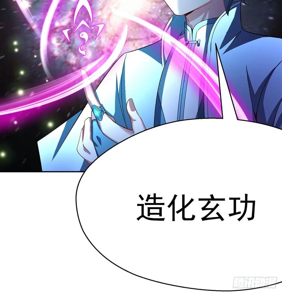 我捡起了一地属性韩漫全集-65回-造化玄功无删减无遮挡章节图片 