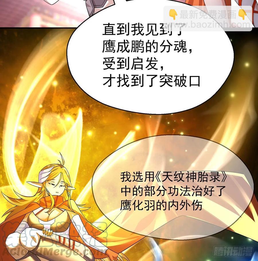 我捡起了一地属性韩漫全集-65回-造化玄功无删减无遮挡章节图片 
