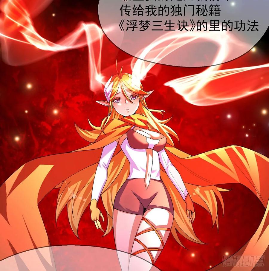 我捡起了一地属性韩漫全集-65回-造化玄功无删减无遮挡章节图片 