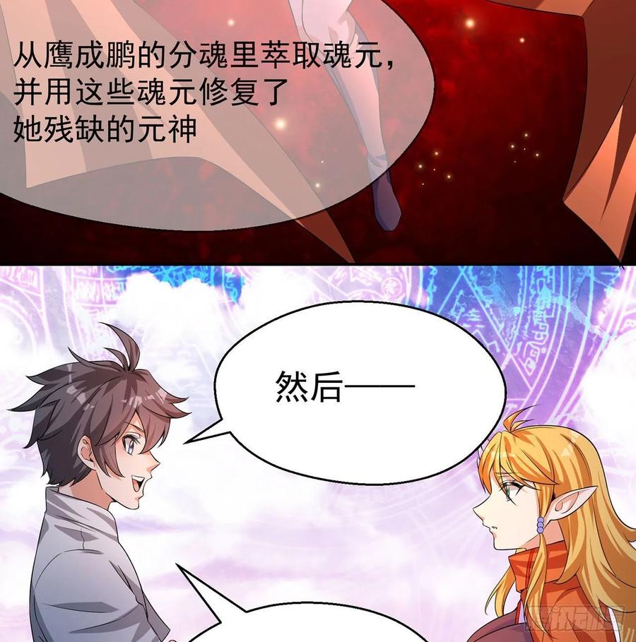 我捡起了一地属性韩漫全集-65回-造化玄功无删减无遮挡章节图片 