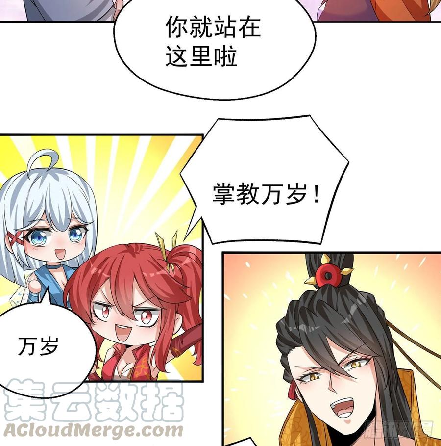 我捡起了一地属性韩漫全集-65回-造化玄功无删减无遮挡章节图片 