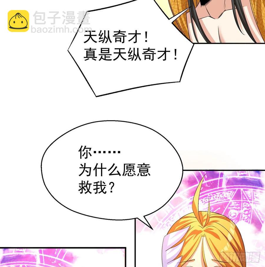 我捡起了一地属性韩漫全集-65回-造化玄功无删减无遮挡章节图片 