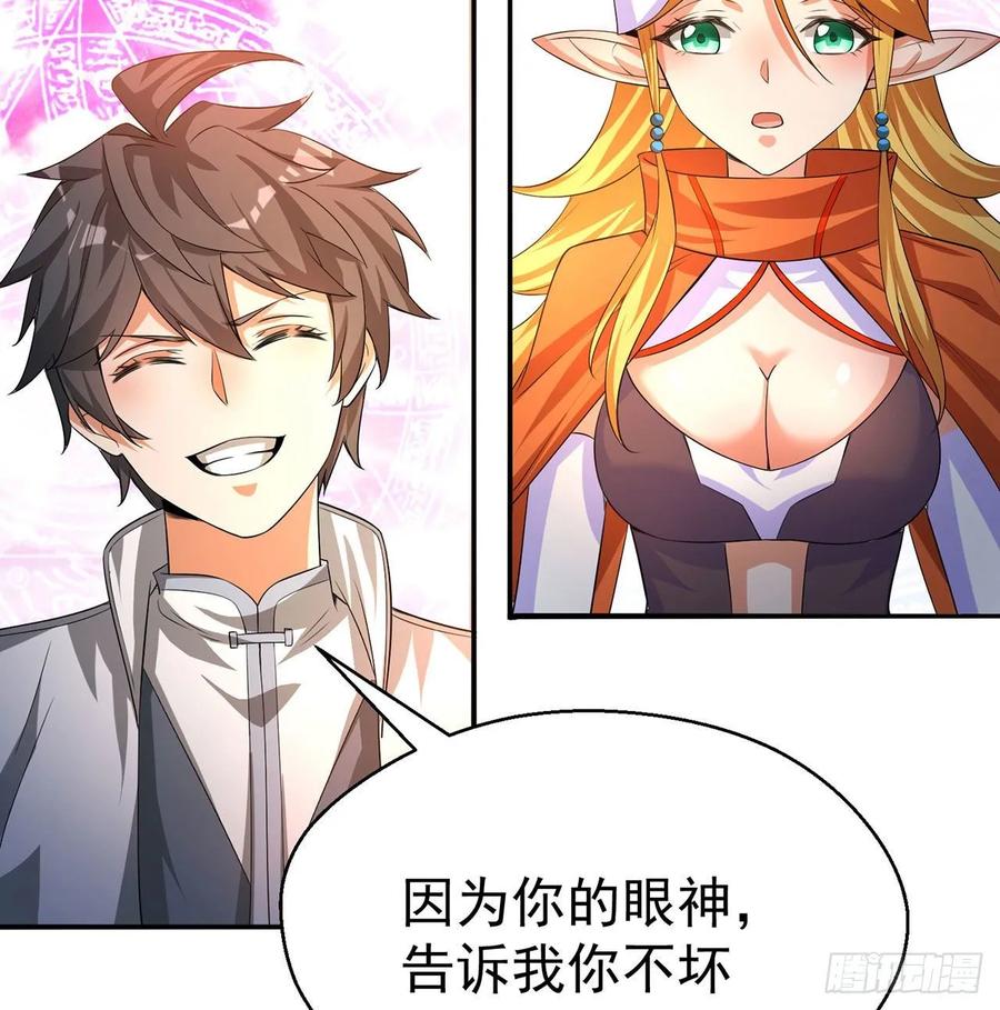 我捡起了一地属性韩漫全集-65回-造化玄功无删减无遮挡章节图片 