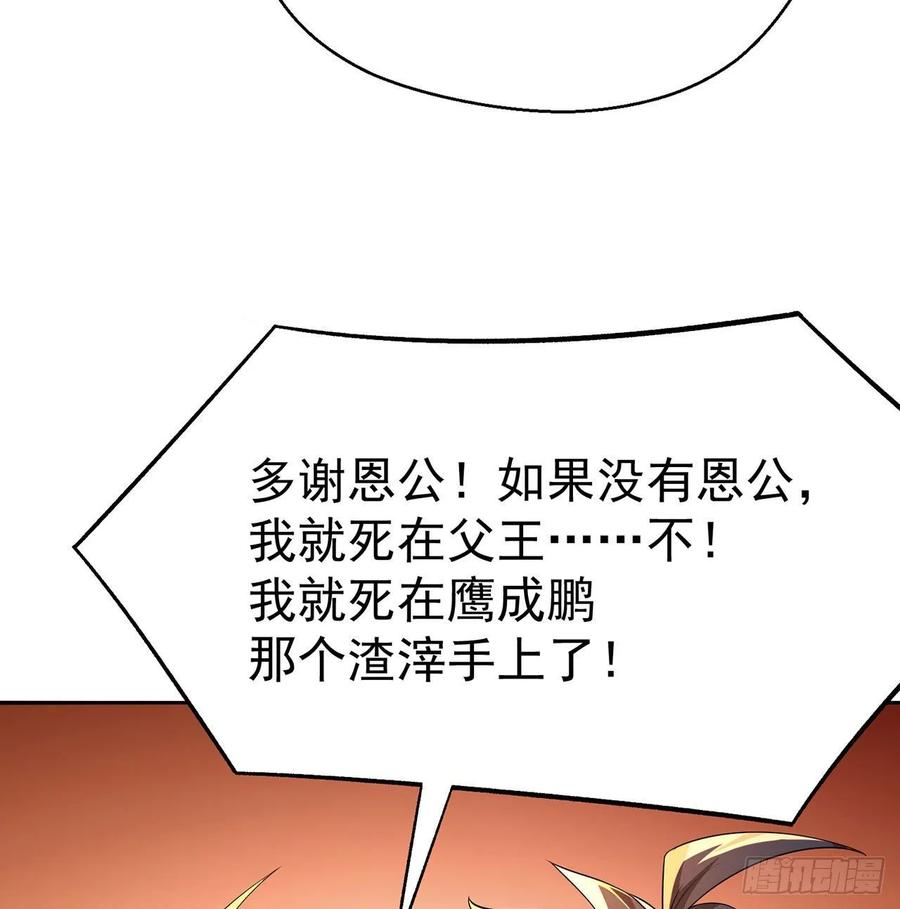 我捡起了一地属性韩漫全集-65回-造化玄功无删减无遮挡章节图片 
