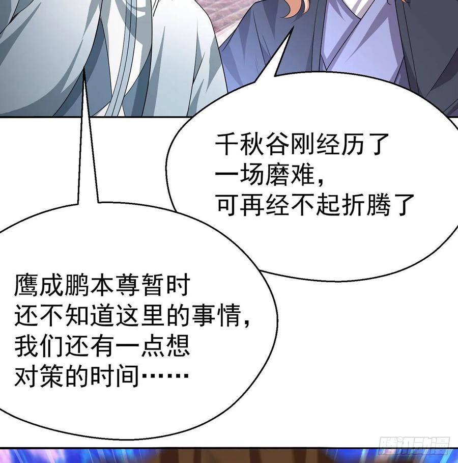 我捡起了一地属性韩漫全集-65回-造化玄功无删减无遮挡章节图片 