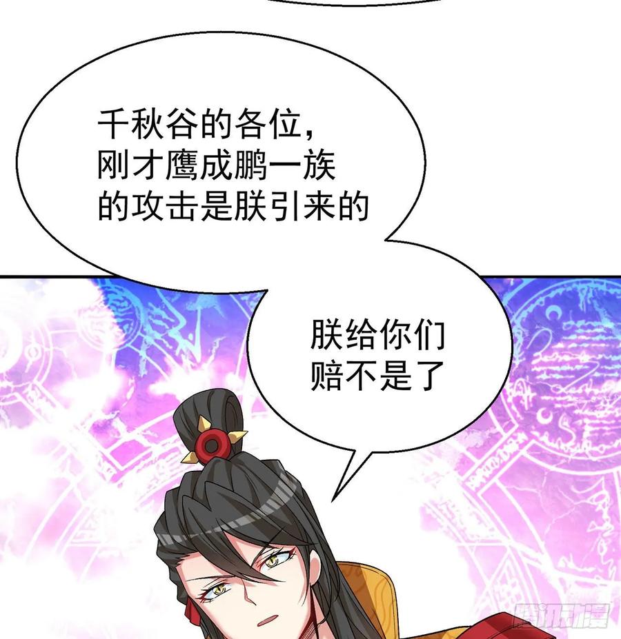 我捡起了一地属性韩漫全集-65回-造化玄功无删减无遮挡章节图片 