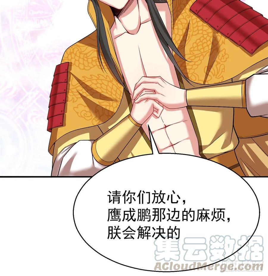 我捡起了一地属性韩漫全集-65回-造化玄功无删减无遮挡章节图片 