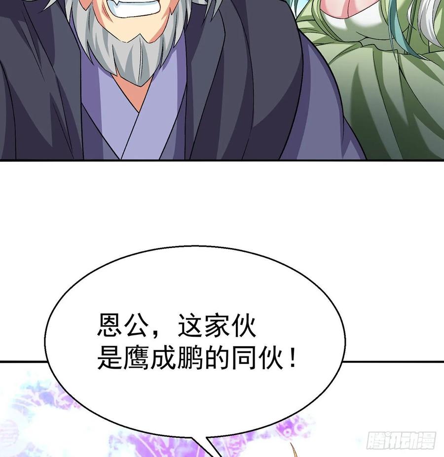 我捡起了一地属性韩漫全集-65回-造化玄功无删减无遮挡章节图片 