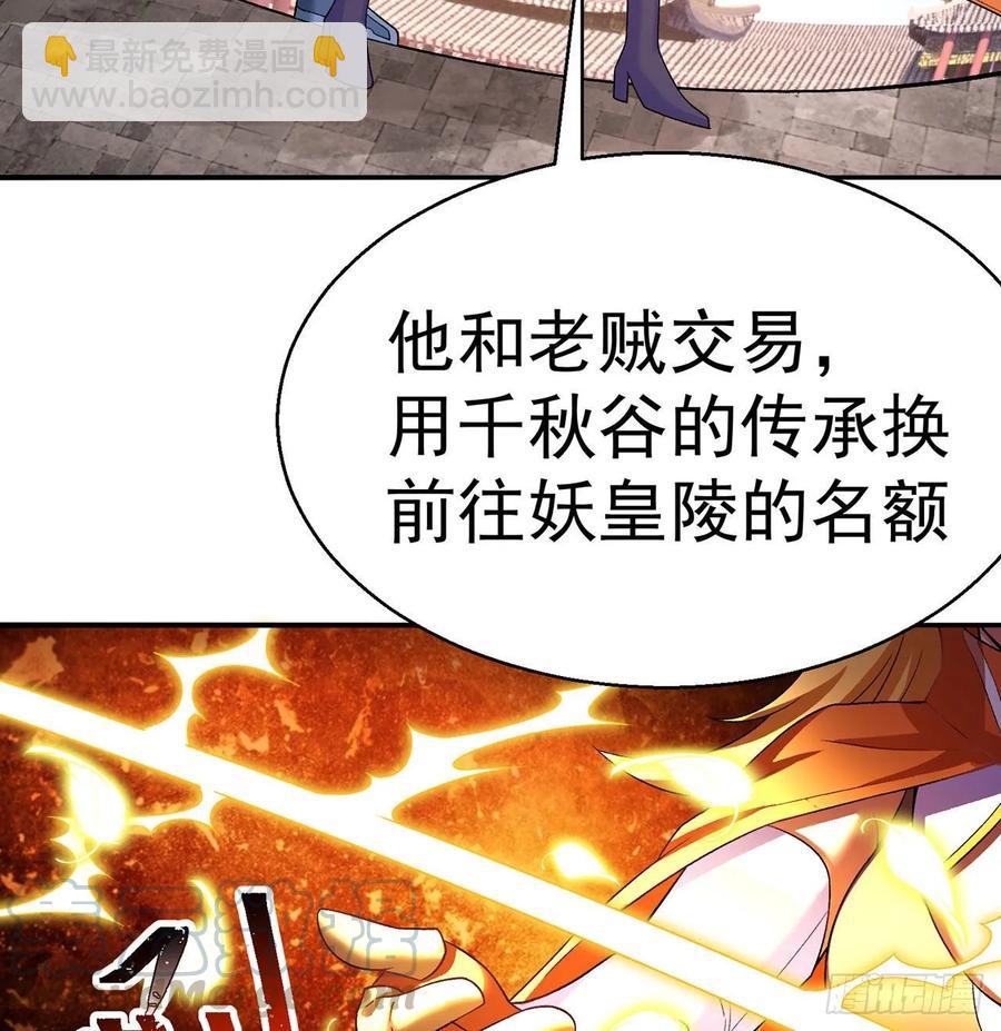 我捡起了一地属性韩漫全集-65回-造化玄功无删减无遮挡章节图片 