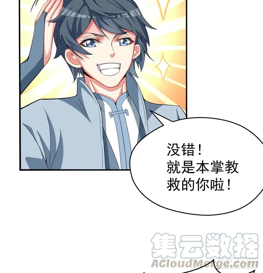 我捡起了一地属性韩漫全集-65回-造化玄功无删减无遮挡章节图片 