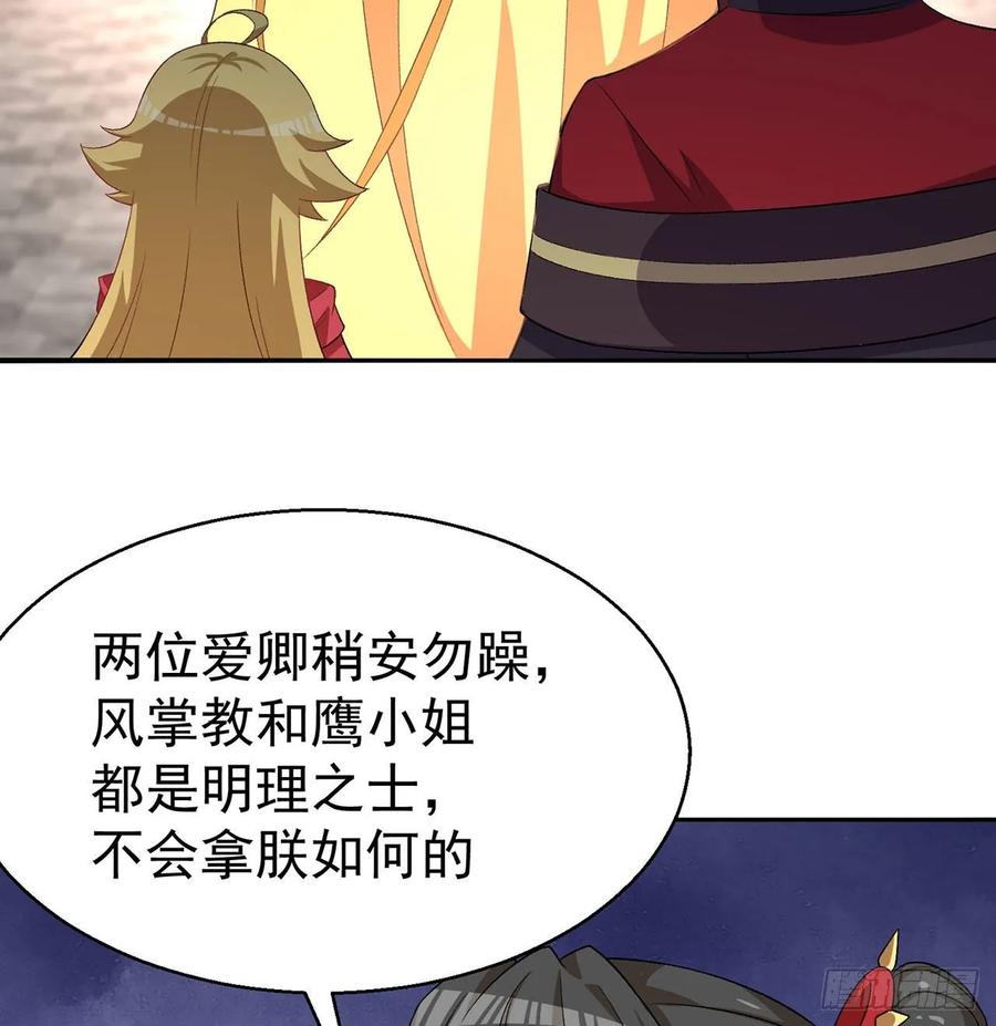 我捡起了一地属性韩漫全集-65回-造化玄功无删减无遮挡章节图片 