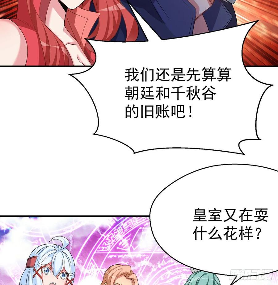 我捡起了一地属性韩漫全集-65回-造化玄功无删减无遮挡章节图片 