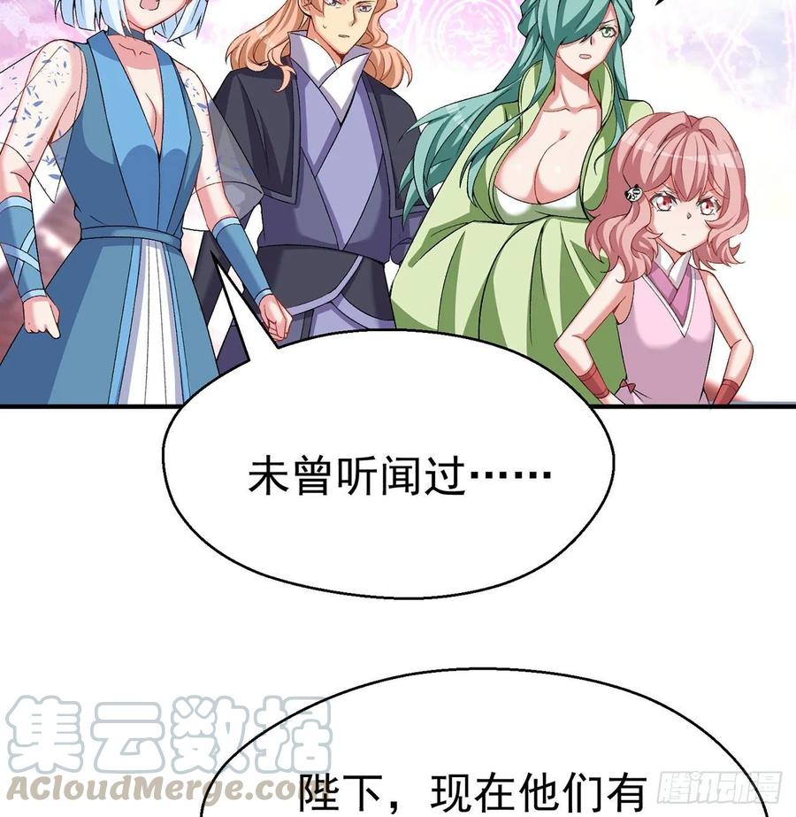 我捡起了一地属性韩漫全集-65回-造化玄功无删减无遮挡章节图片 