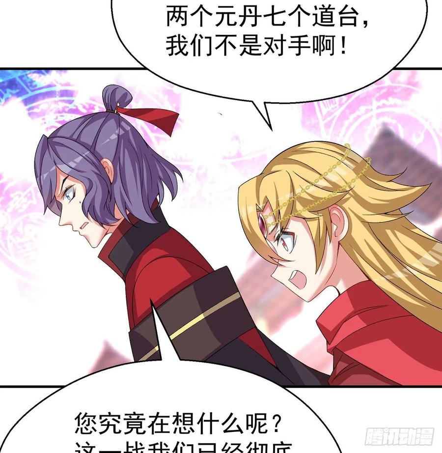 我捡起了一地属性韩漫全集-65回-造化玄功无删减无遮挡章节图片 