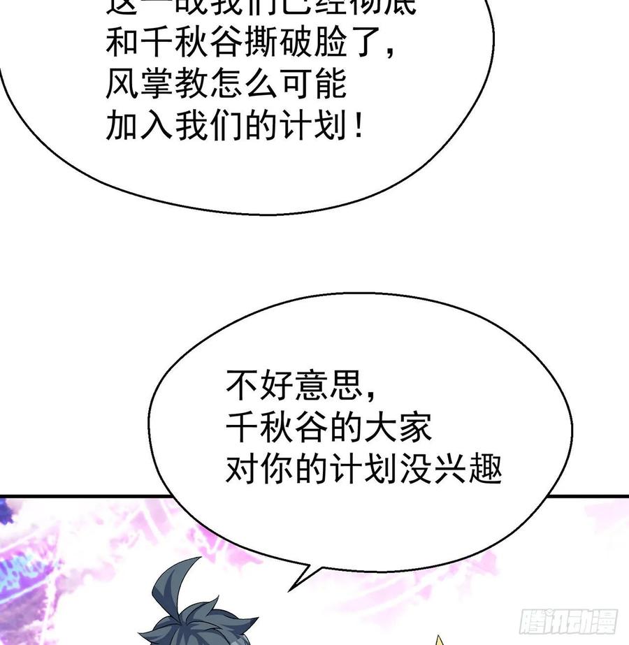 我捡起了一地属性韩漫全集-65回-造化玄功无删减无遮挡章节图片 