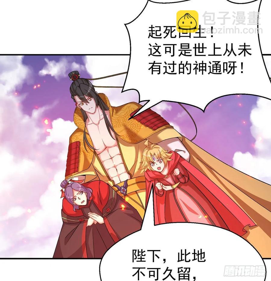 我捡起了一地属性韩漫全集-65回-造化玄功无删减无遮挡章节图片 