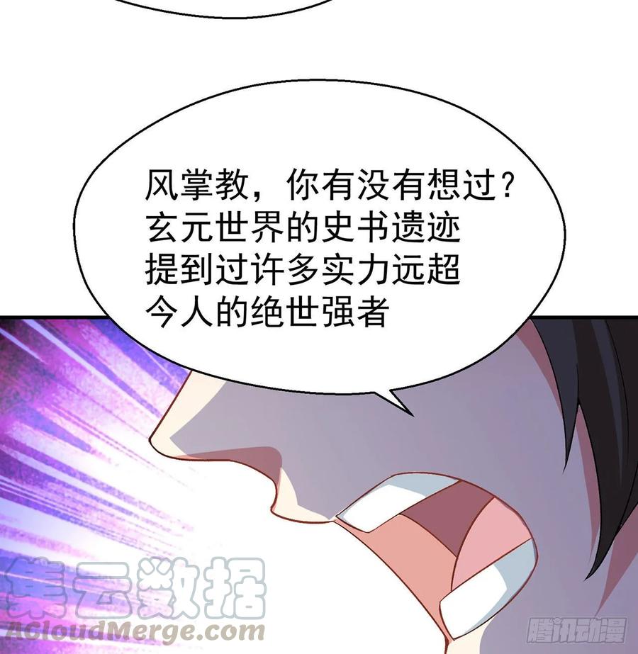 我捡起了一地属性韩漫全集-65回-造化玄功无删减无遮挡章节图片 