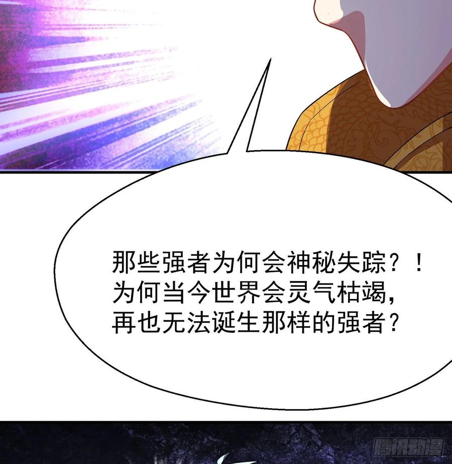 我捡起了一地属性韩漫全集-65回-造化玄功无删减无遮挡章节图片 
