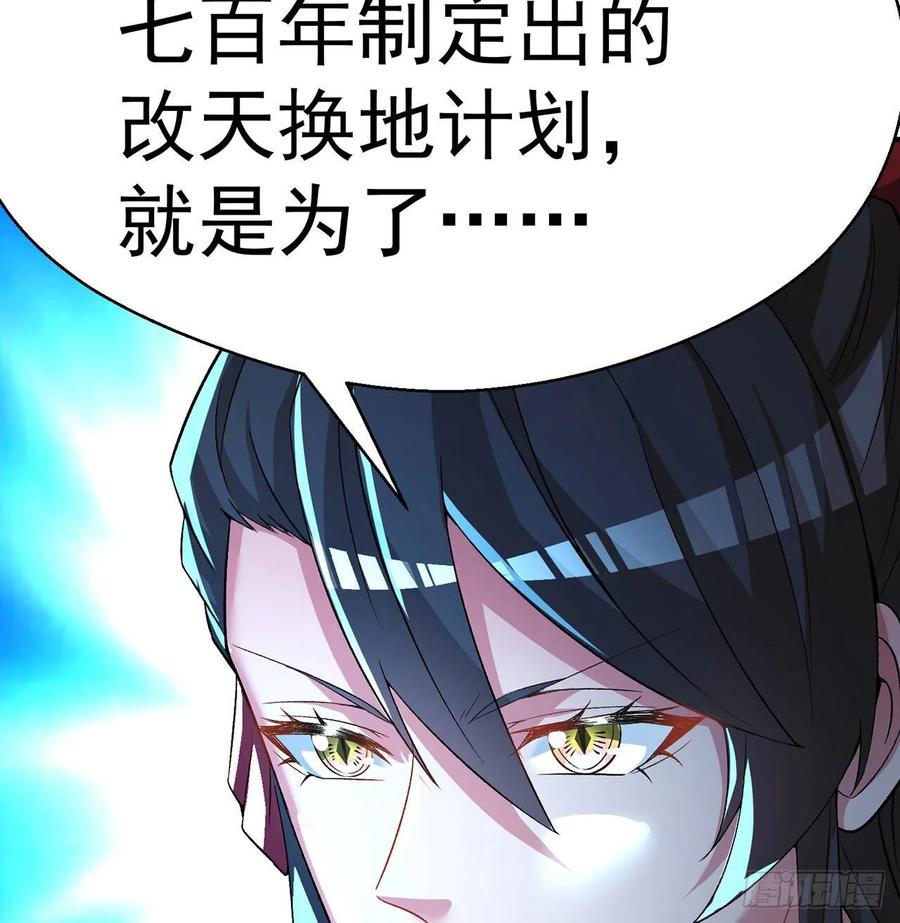 我捡起了一地属性韩漫全集-65回-造化玄功无删减无遮挡章节图片 