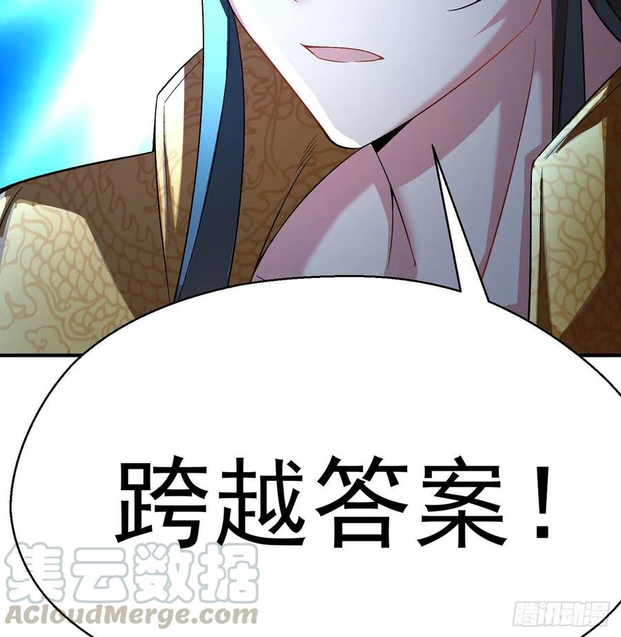 我捡起了一地属性韩漫全集-65回-造化玄功无删减无遮挡章节图片 