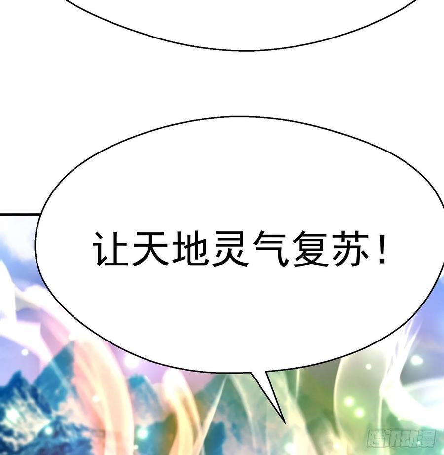 我捡起了一地属性韩漫全集-65回-造化玄功无删减无遮挡章节图片 
