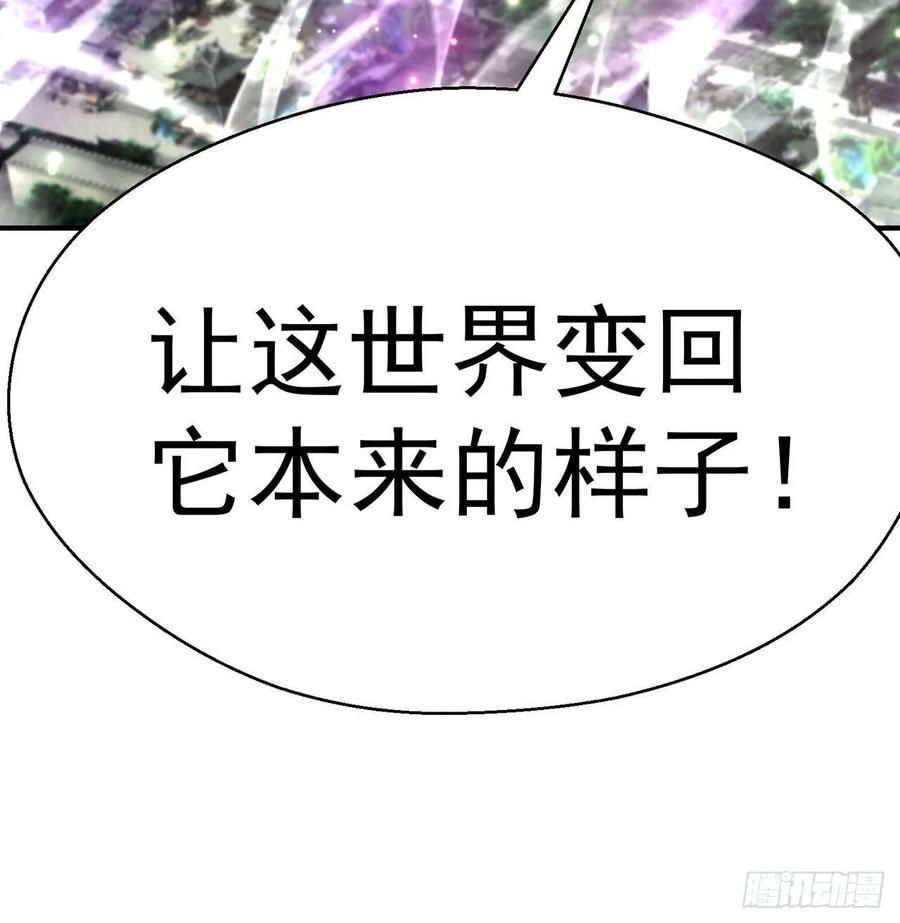 我捡起了一地属性韩漫全集-65回-造化玄功无删减无遮挡章节图片 