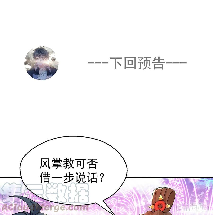我捡起了一地属性韩漫全集-65回-造化玄功无删减无遮挡章节图片 
