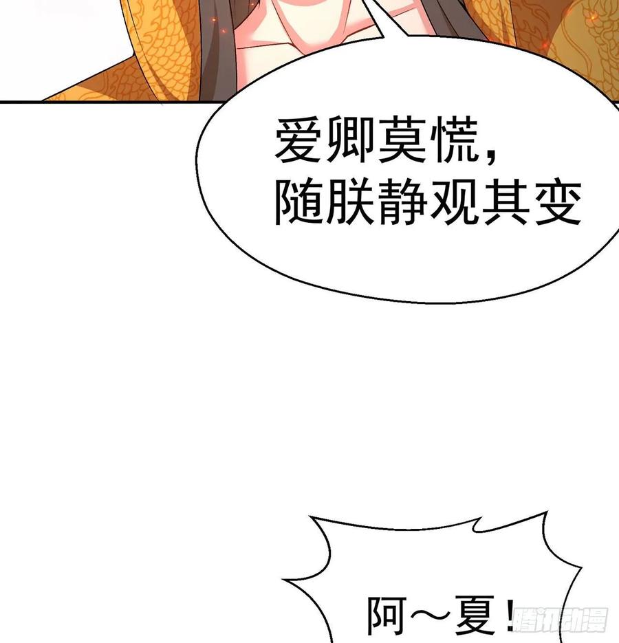 我捡起了一地属性韩漫全集-65回-造化玄功无删减无遮挡章节图片 