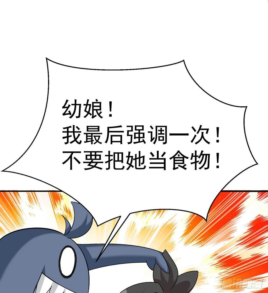 我捡起了一地属性韩漫全集-66回-改天换地计划无删减无遮挡章节图片 