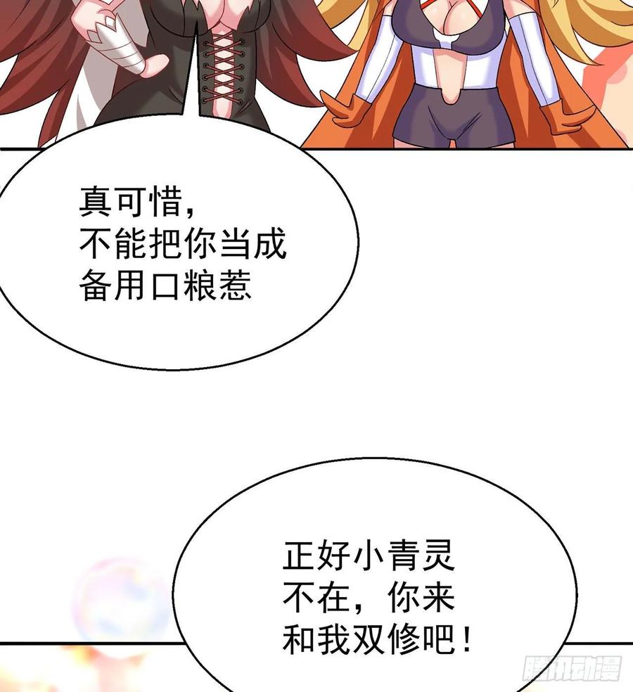 我捡起了一地属性韩漫全集-66回-改天换地计划无删减无遮挡章节图片 