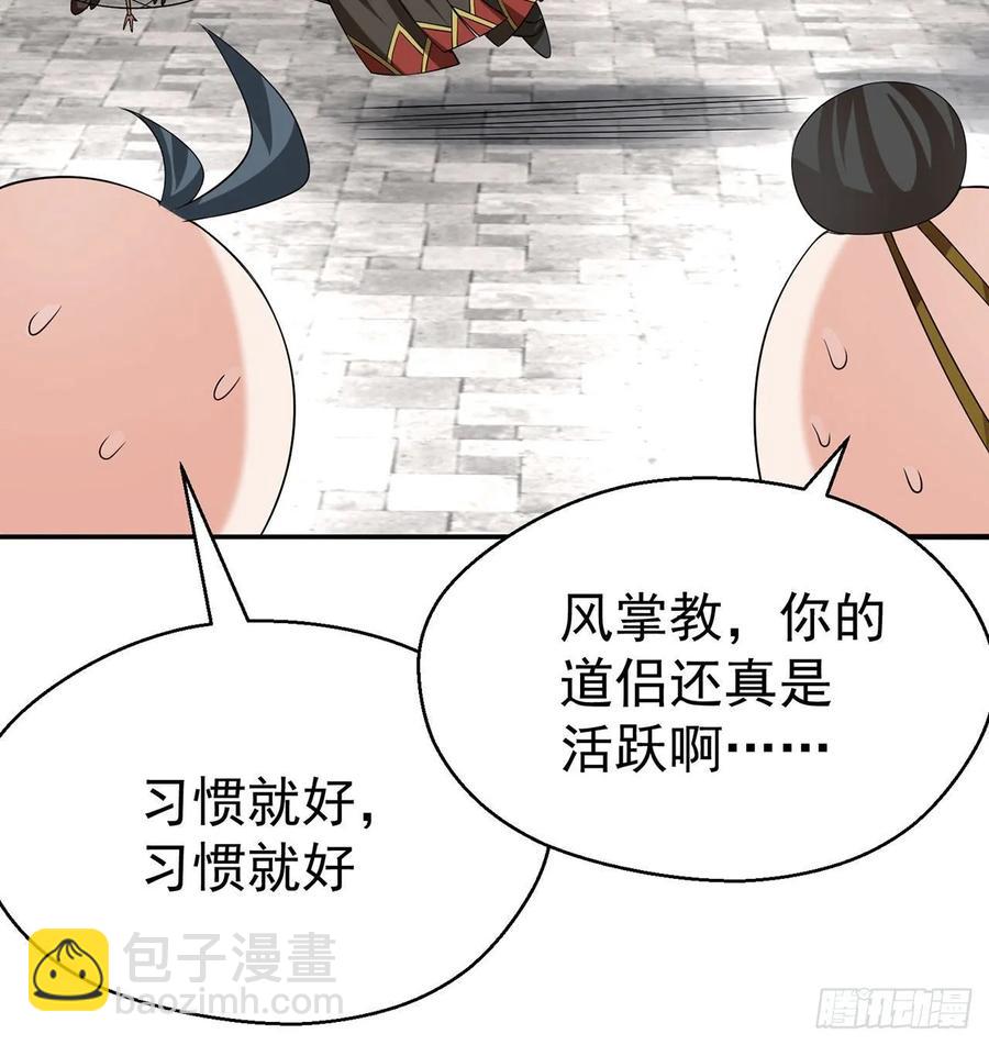 我捡起了一地属性韩漫全集-66回-改天换地计划无删减无遮挡章节图片 