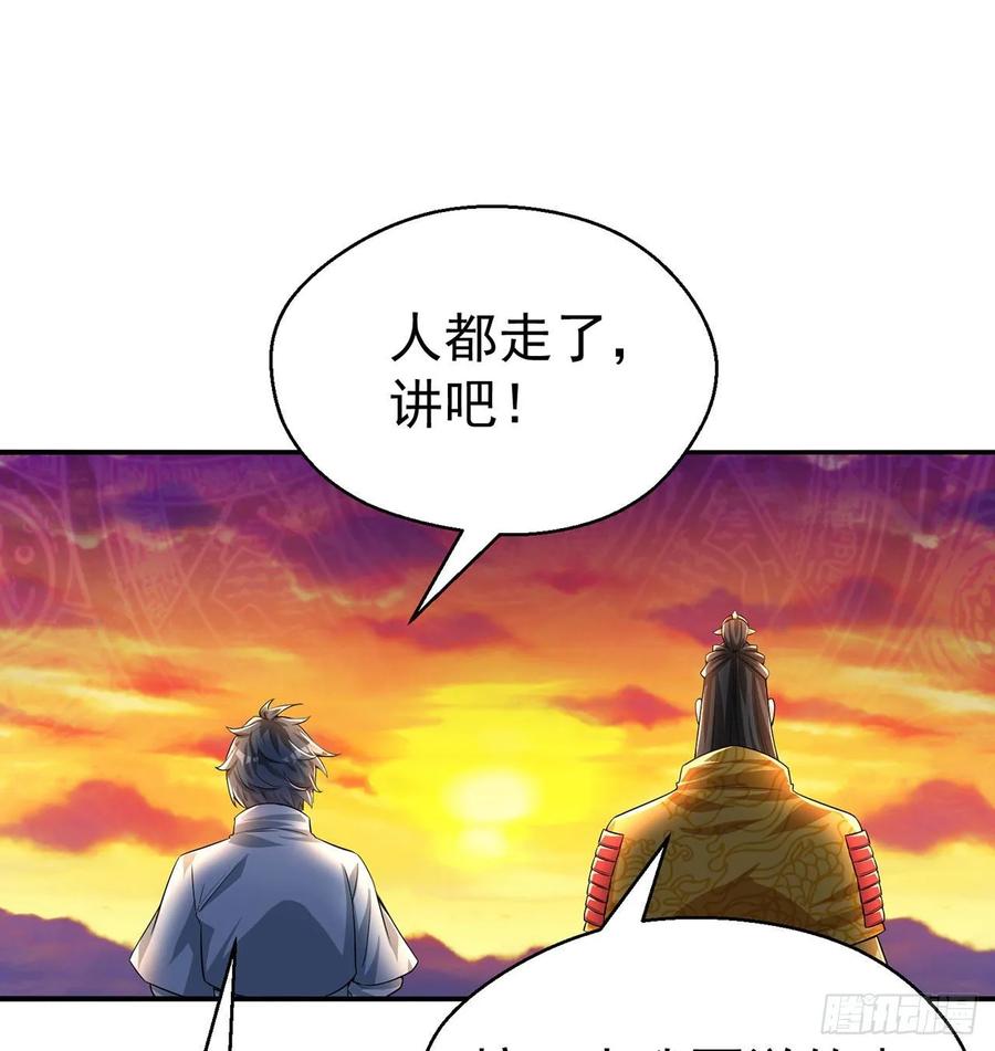 我捡起了一地属性韩漫全集-66回-改天换地计划无删减无遮挡章节图片 