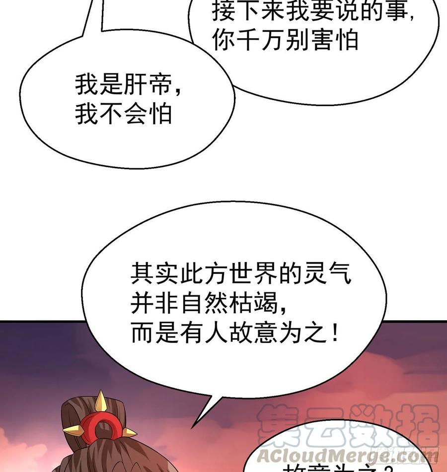 我捡起了一地属性韩漫全集-66回-改天换地计划无删减无遮挡章节图片 