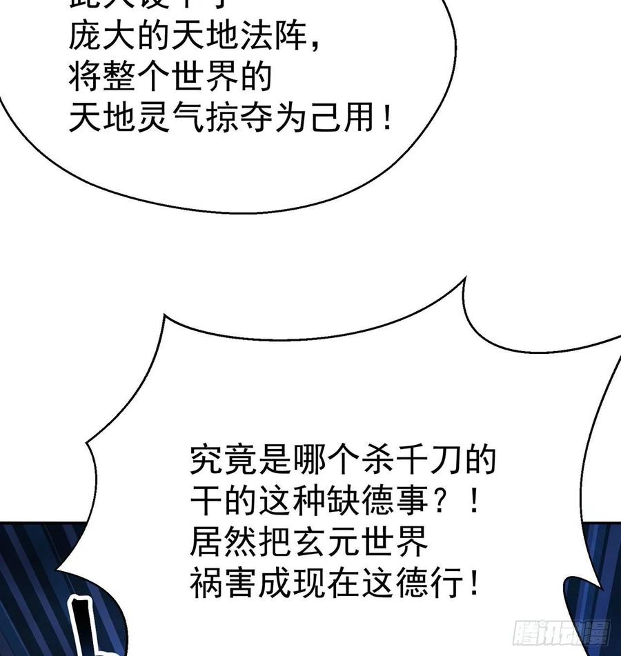 我捡起了一地属性韩漫全集-66回-改天换地计划无删减无遮挡章节图片 