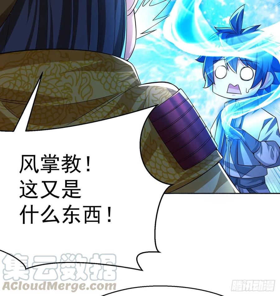 我捡起了一地属性韩漫全集-66回-改天换地计划无删减无遮挡章节图片 