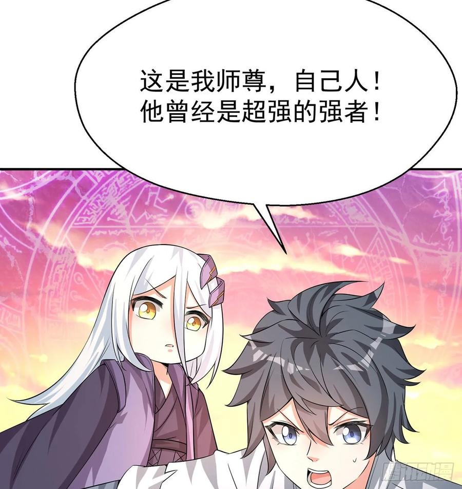 我捡起了一地属性韩漫全集-66回-改天换地计划无删减无遮挡章节图片 