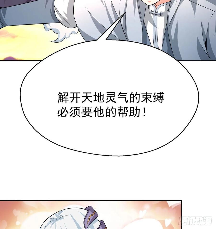 我捡起了一地属性韩漫全集-66回-改天换地计划无删减无遮挡章节图片 