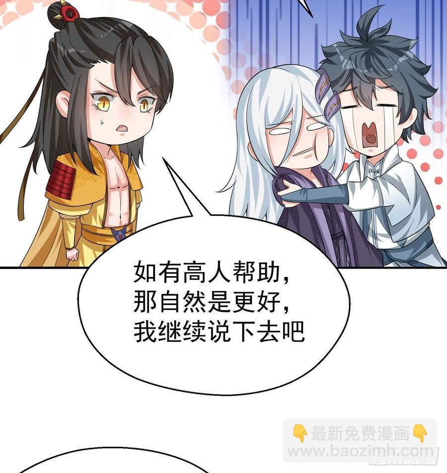 我捡起了一地属性韩漫全集-66回-改天换地计划无删减无遮挡章节图片 