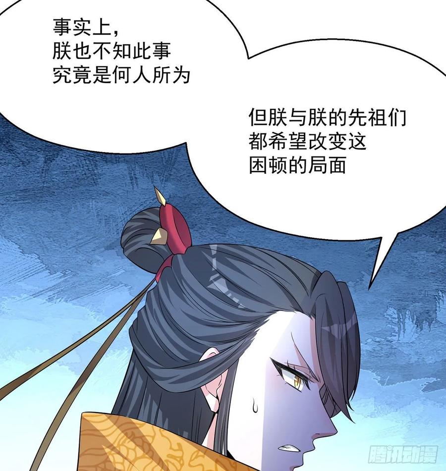 我捡起了一地属性韩漫全集-66回-改天换地计划无删减无遮挡章节图片 