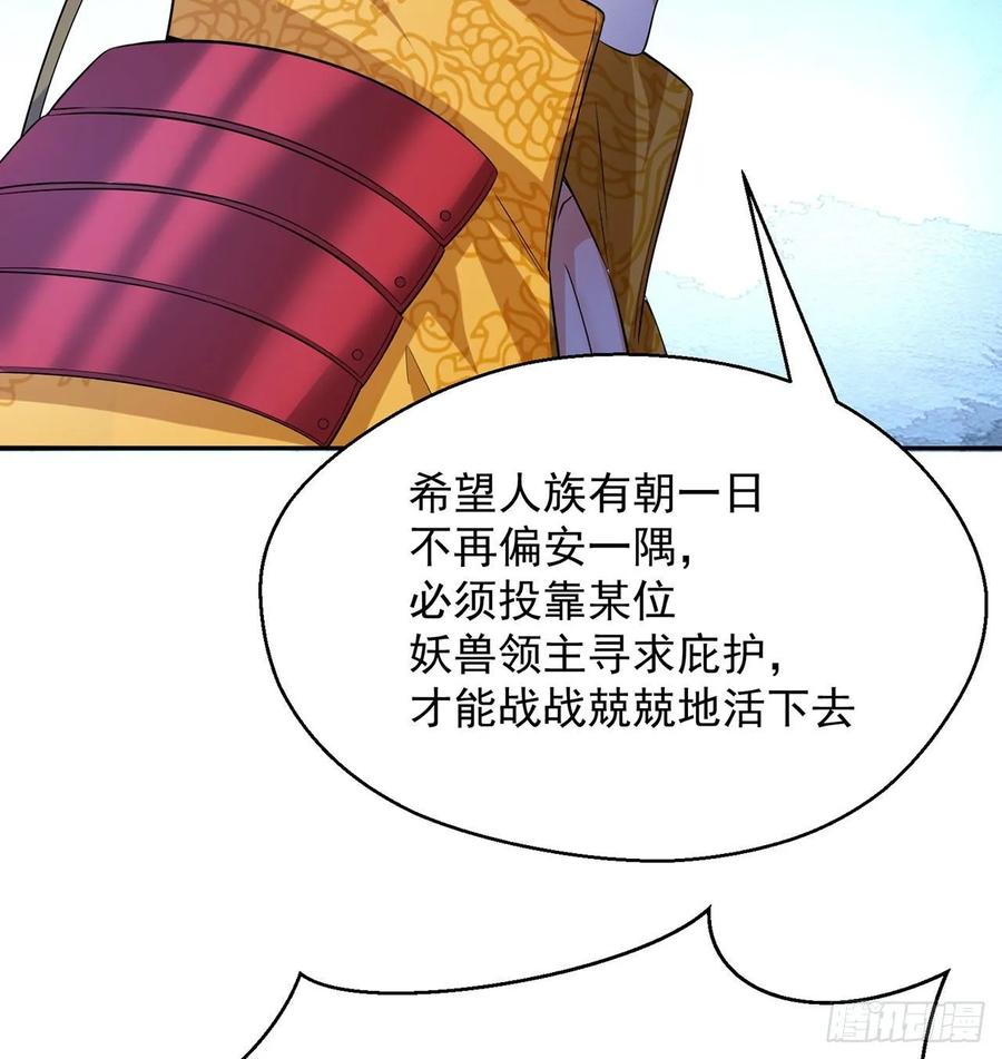 我捡起了一地属性韩漫全集-66回-改天换地计划无删减无遮挡章节图片 