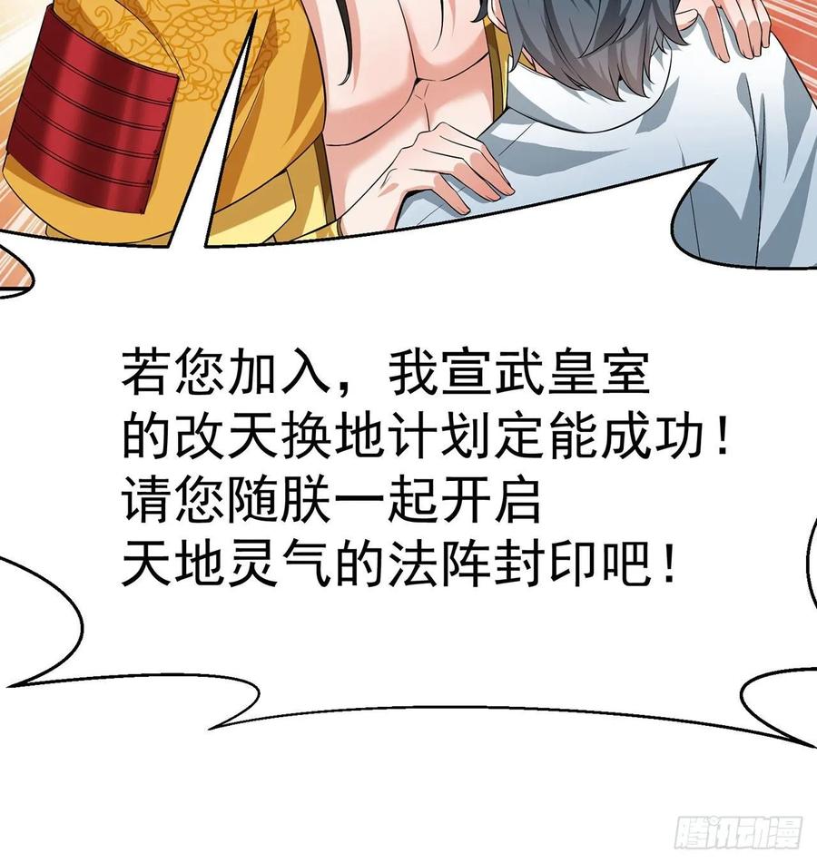 我捡起了一地属性韩漫全集-66回-改天换地计划无删减无遮挡章节图片 