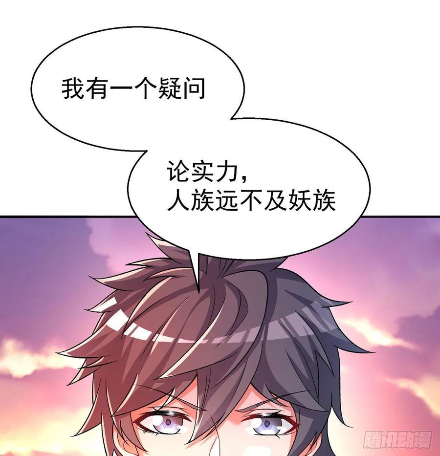 我捡起了一地属性韩漫全集-66回-改天换地计划无删减无遮挡章节图片 