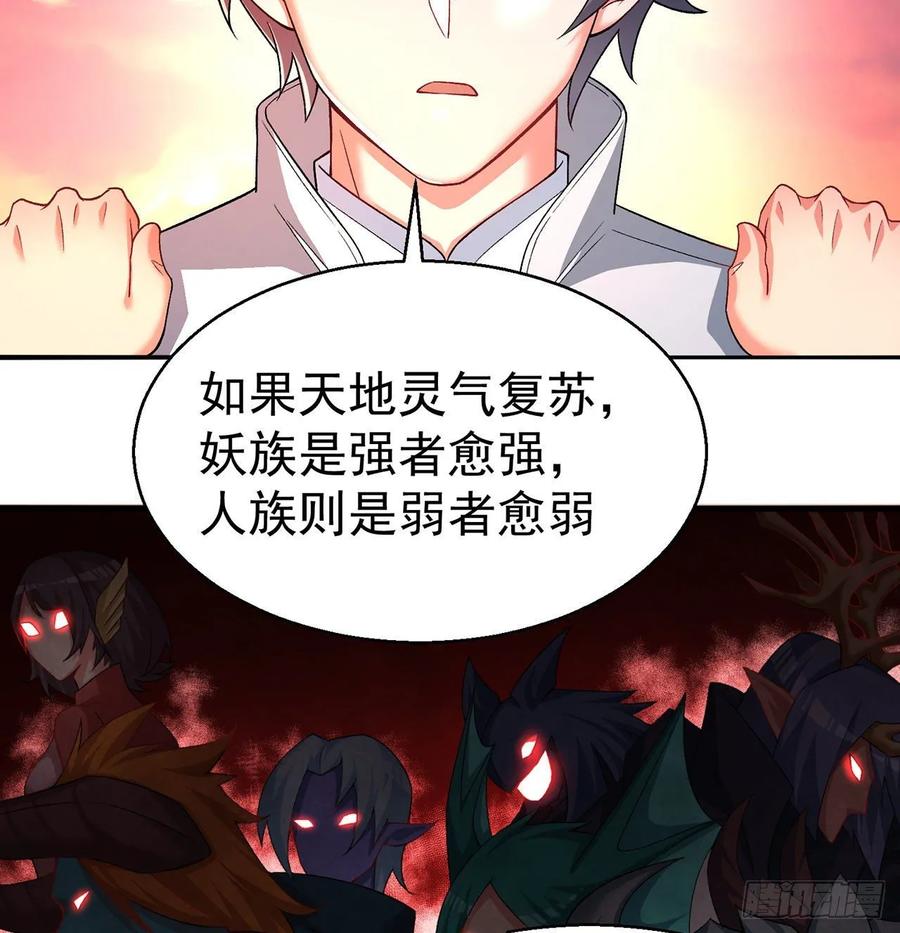我捡起了一地属性韩漫全集-66回-改天换地计划无删减无遮挡章节图片 