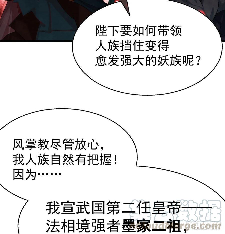 我捡起了一地属性韩漫全集-66回-改天换地计划无删减无遮挡章节图片 